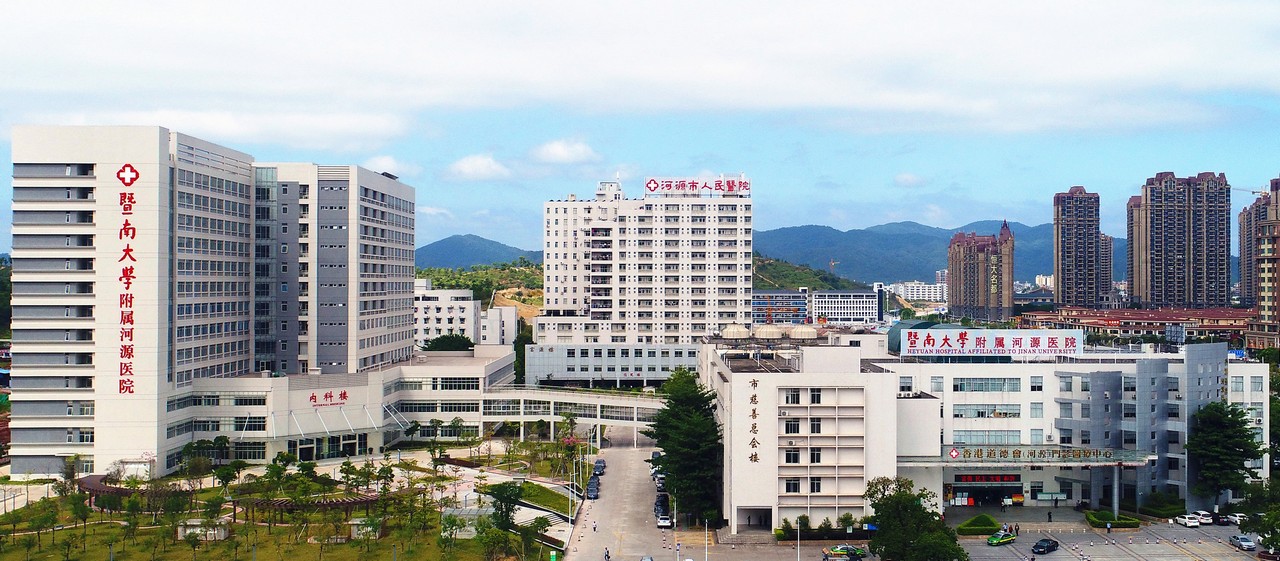 河源市人民医院网站